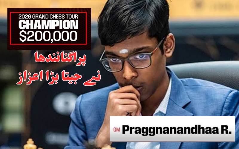  آرپراگنانندھا کا شاندار کارنامہ، گرینڈ شطرنج ٹور جیت لیا